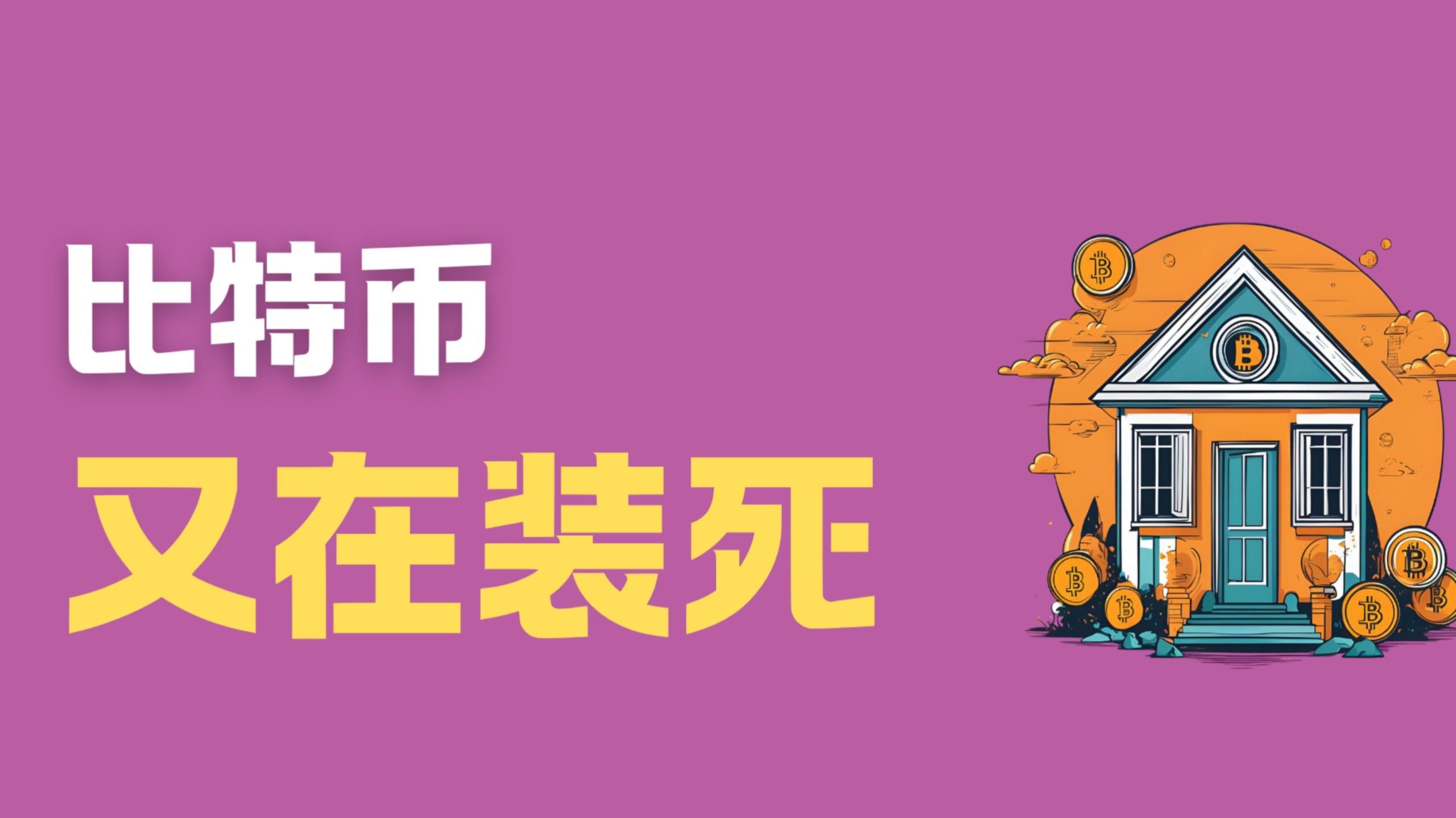 加密市场冲破以太坊美元门槛，多头行情是否已经到来？，震惊市场的简单介绍-九游体育入口