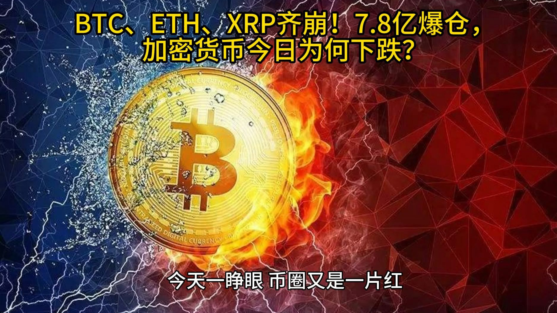 关于SHIB攀升势惊人，一夜飙升XRP%，加密市场沸腾，震惊市场的信息
